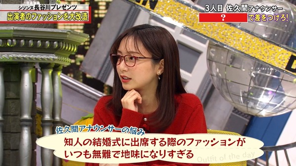 【画像】今日の佐久間みなみさん　1.17※動画も