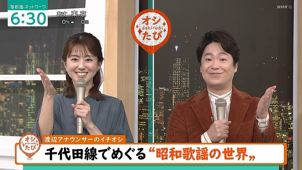 【画像】今日の宮﨑あずささん 1.31