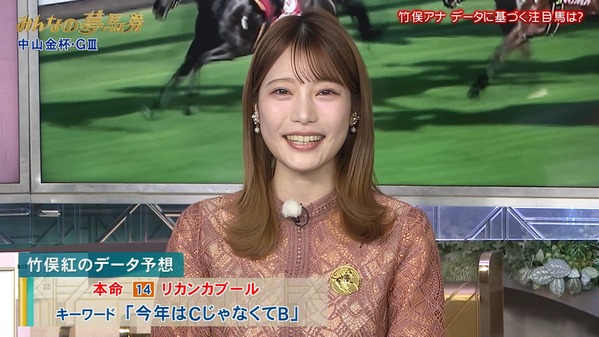 【画像】今日の竹俣紅さん　1.5