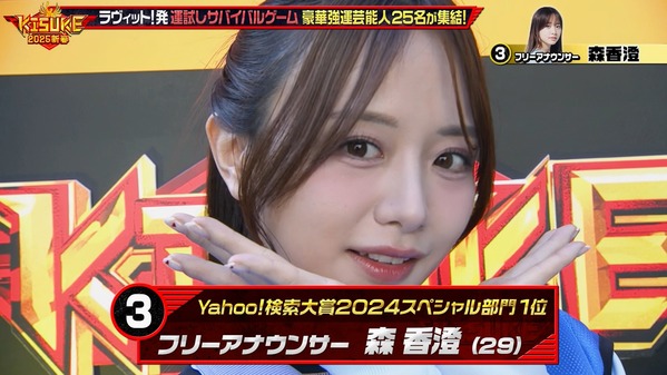 【画像】昨夜の森香澄さん　1.1※動画も