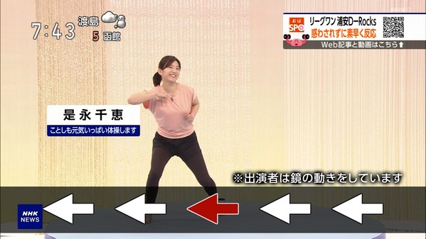 【画像】今日の是永千恵さん　1.29※筋肉体操の動画も