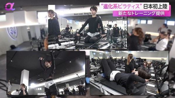 【画像】昨夜の海老原優香さん　1.10※進化形ピラティスを体験する動画も