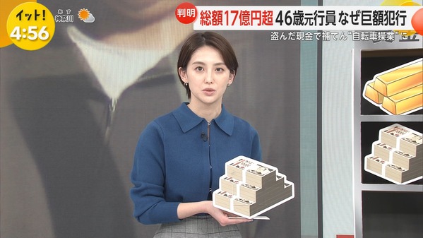 【画像】今日の宮司愛海さん　1.15