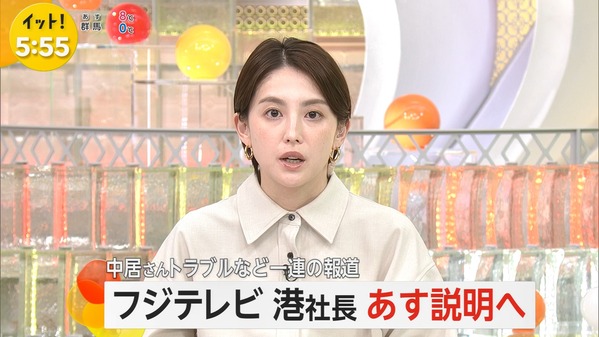 【画像】今日の宮司愛海さん　1.16