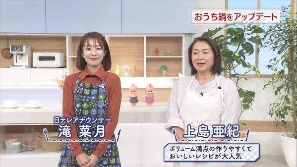 【画像】今日の滝菜月さん　1.18※動画も
