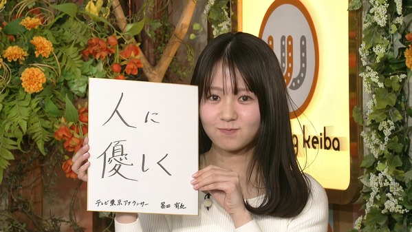 【画像】今日の冨田有紀さん　1.6
