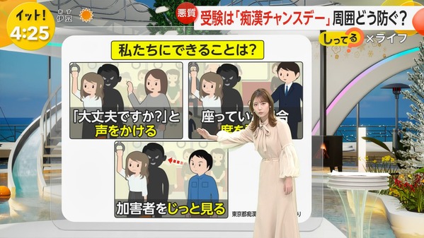 【画像】今日の竹俣紅さん　1.10