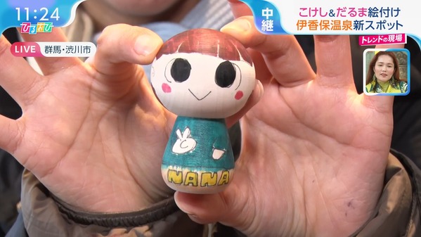 【画像】今日の御手洗菜々さん　1.31