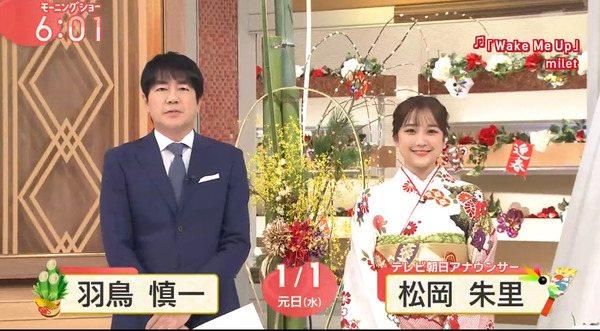【画像】今日の松岡朱里さん　1.1