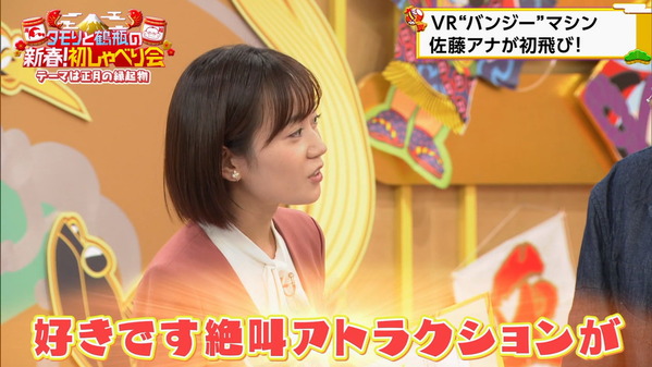 【画像】昨夜の佐藤茉那さん　1.3