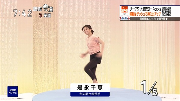【画像】今日の是永千恵さん　1.22※筋肉体操の動画も