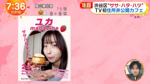 【画像】今日の林佑香さん　2.27