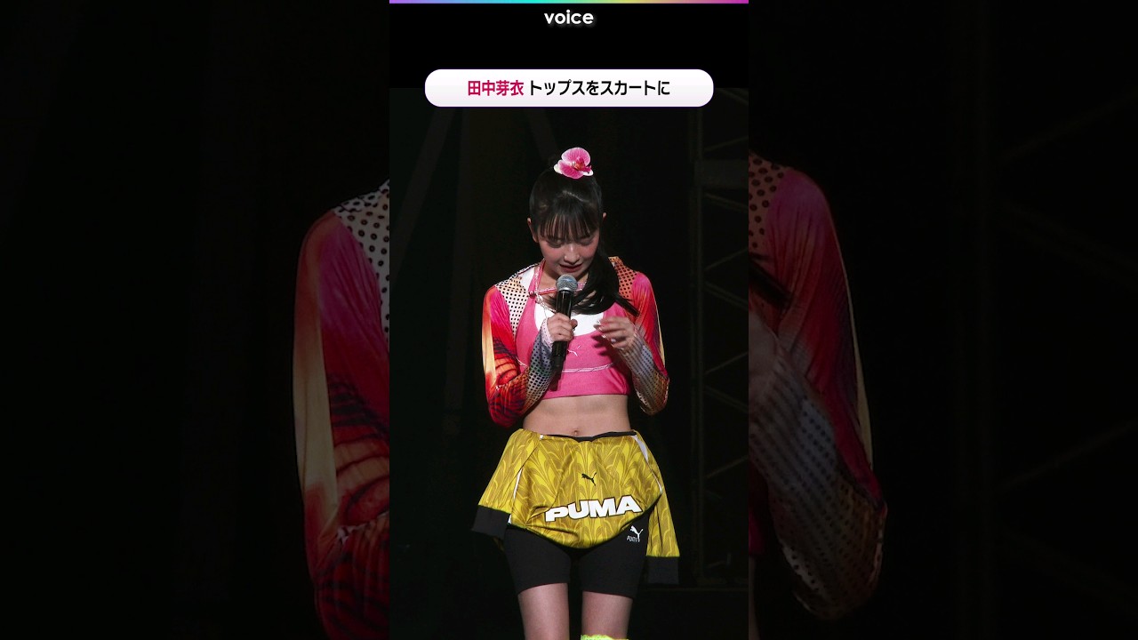 田中芽衣、トップスをスカートに　斬新なスポーティコーデ：Yogibo BOOM TOKYO 2024