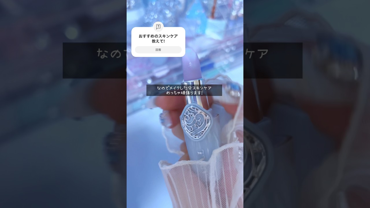 小2でメイクしたらダメ、#生活音asmr  #asmr #shorts#夏休み #小2 #スキンケア