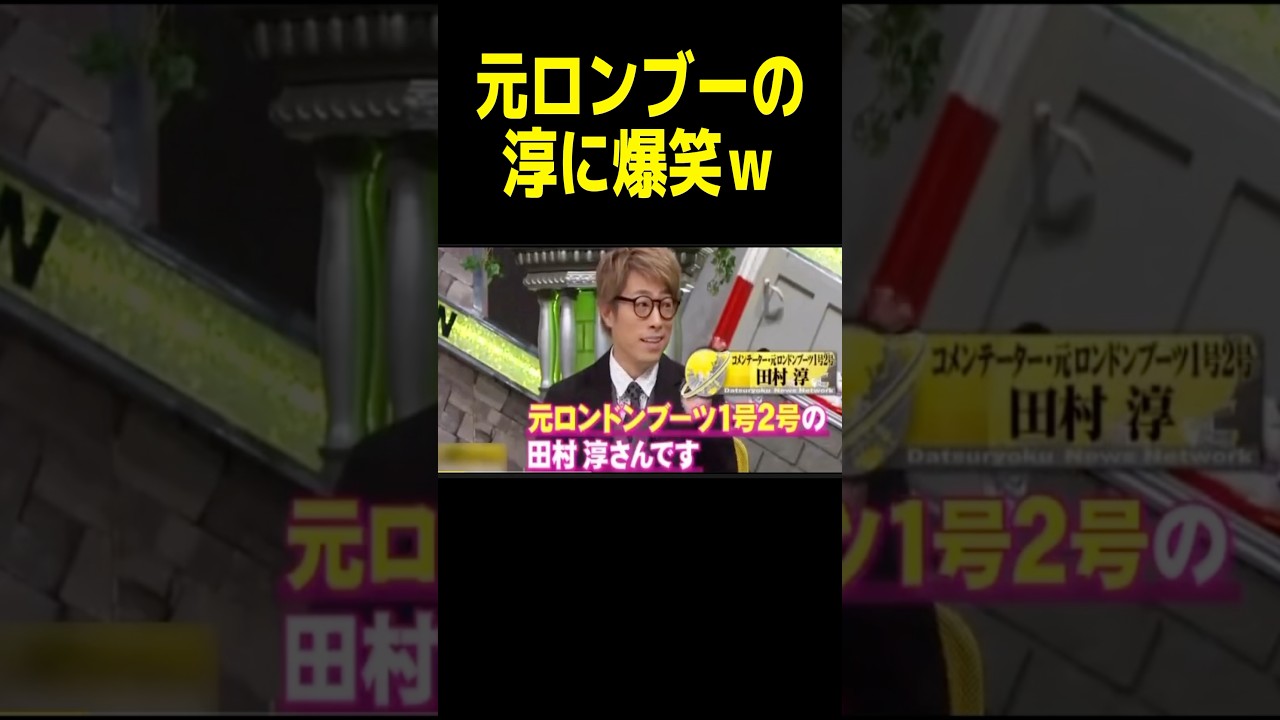 勝手に解散させられてて草 #神回 #脱力タイムズ