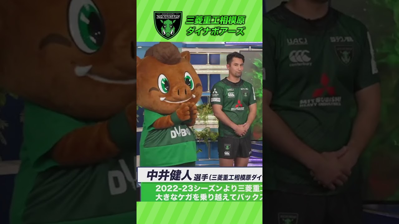 【リーグワン天気予報】山岸愛梨がスクラムに挑戦！／ダイボ君・中井健人選手が生出演 #リーグワン天気予報 #三菱重工相模原ダイナボアーズ