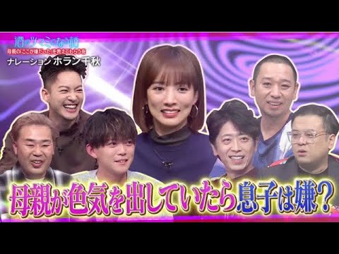 酒のツマミになる話2025年1月31日▼何にでもマヨネーズ許せるか論争▼夏菜＆松丸亮吾＆三山凌輝🅵🆄🅻🅻🆂🅷🅾🆆【𝐇𝐃】