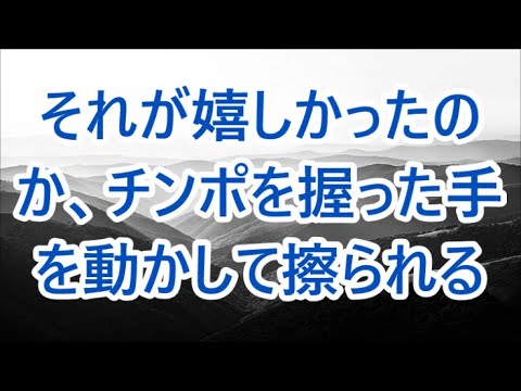 同じ職場で働く同僚と結婚すると「ねぇ、見て見て！」彼女が何気なく俺に見せたものに驚愕し愛情深い彼女の事をより好きに...【朗読】/ 深い