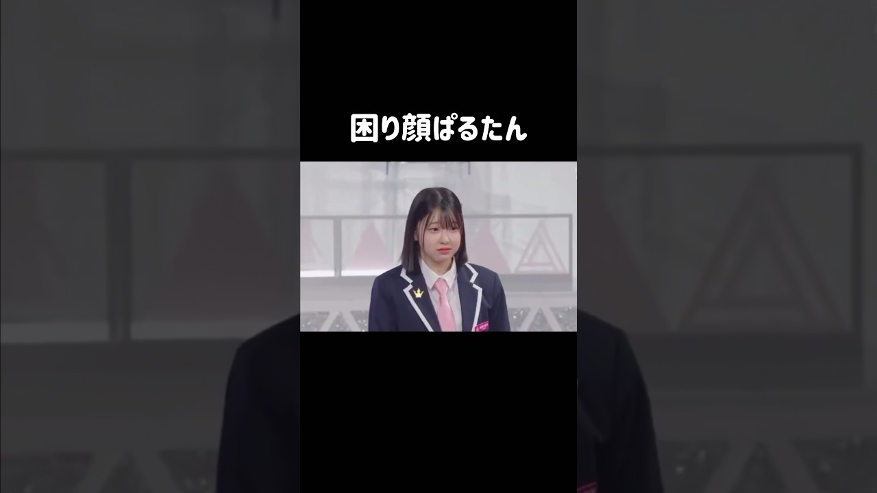 【メロい ぱるたん】日プ時代の名シーン！　#桜庭遥花　#ぱるたん　#日プ　#cutiestreet  #きゅーすと  #idol