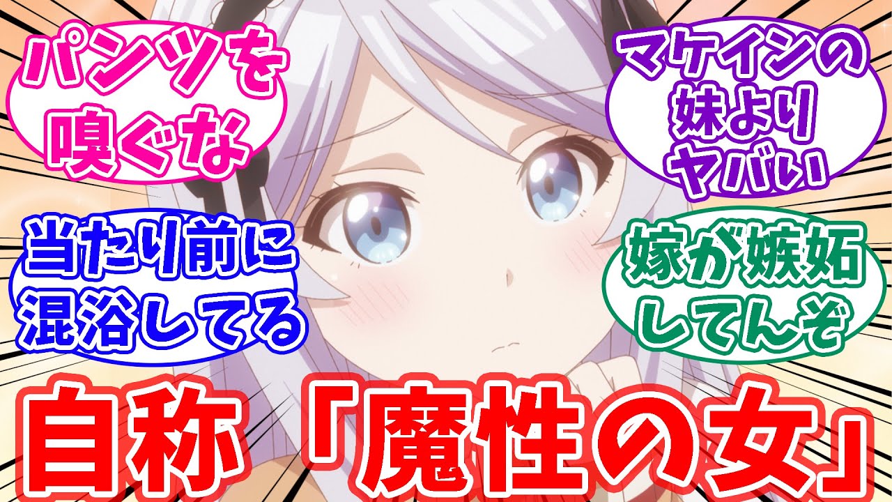 【クラ婚】アニメ４話を見た視聴者の反応集【シセかわいい】