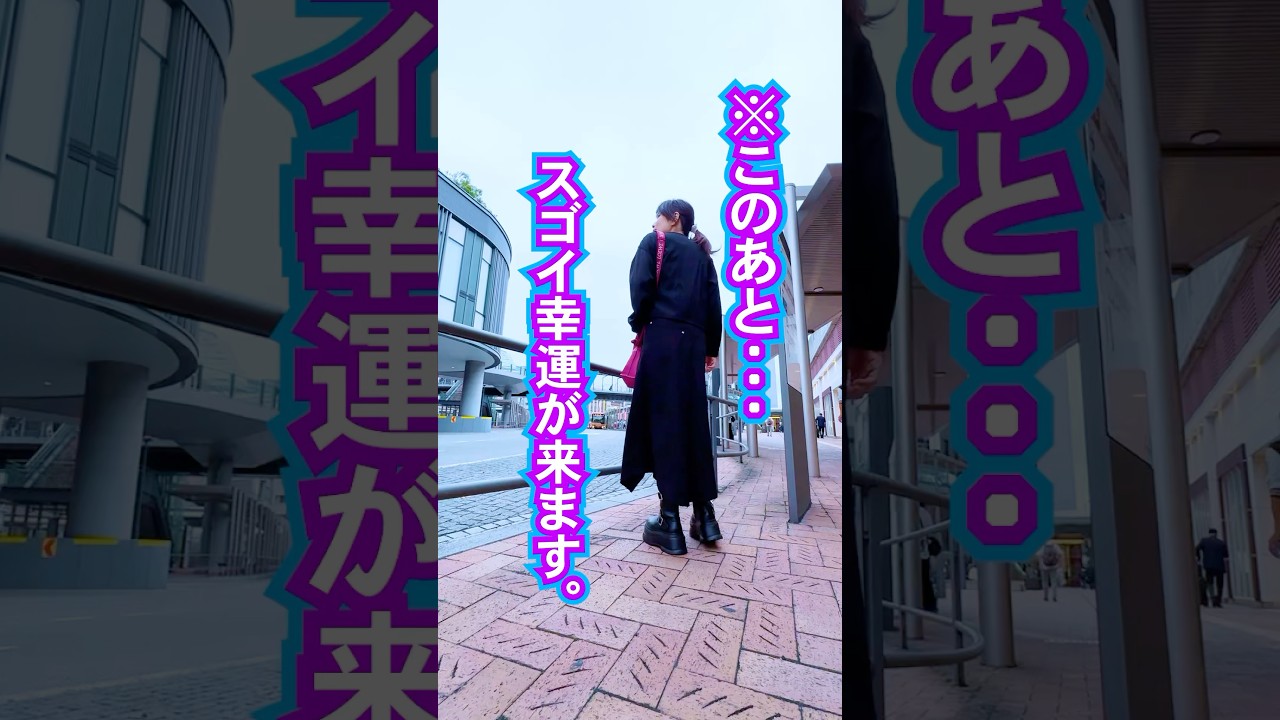 見れたら⚠️ステキな幸運が来る⚠️ガチなので試す価値あるよ❤️ #奇跡 #幸運