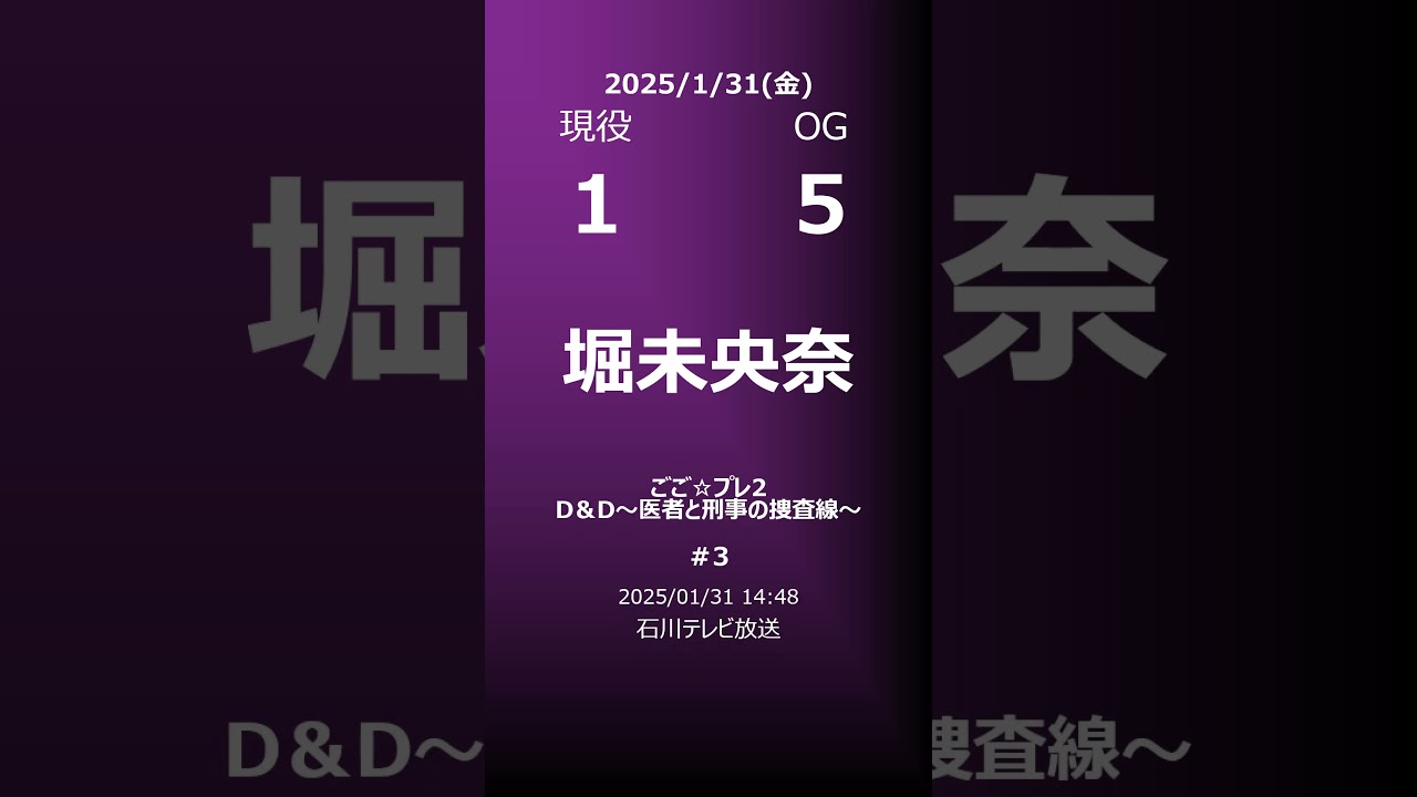 【明日の乃木坂】地方局他 2025/01/31 #shorts #乃木坂46 【番組出演】