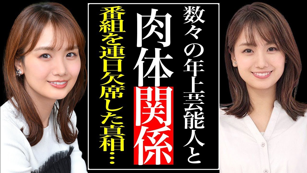 井上清華が“肉体関係”を持った年上芸能人の数々…番組を連日欠席した驚愕の真相…「アナウンサー」として活躍する彼女が“性格が悪い”と言われる3つもの原因に驚きを隠せない…