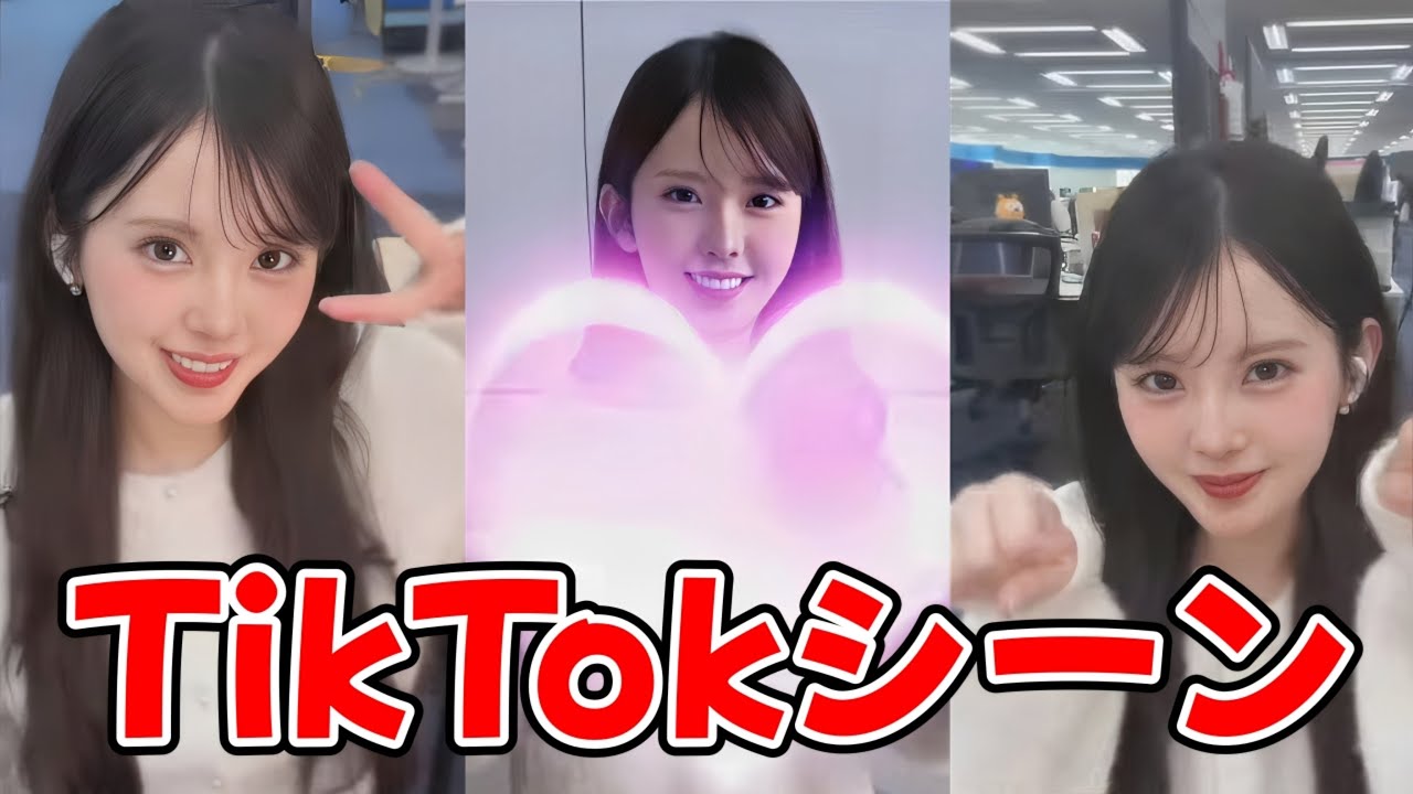 小川千奈さんが自身のTikTok動画を眺めるシーン【小川千奈】