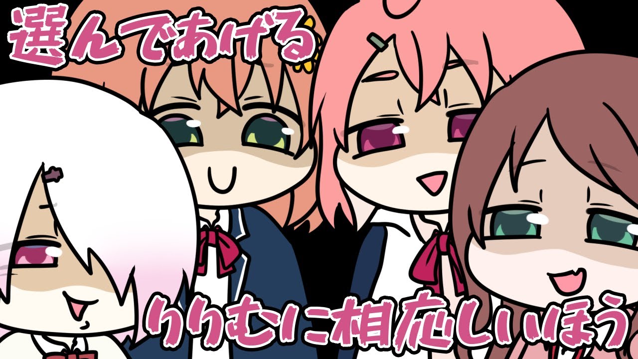 好きな人を2択で悩むりりむに正しい道を教えてくれるげまじょ【にじさんじ】【手書き切り抜き】