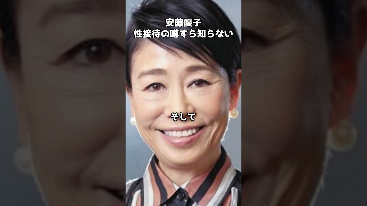 安藤優子の発言がヤバい #shorts #中居正広 #ワイドナショー #芸能界引退 #フジテレビ #安藤優子