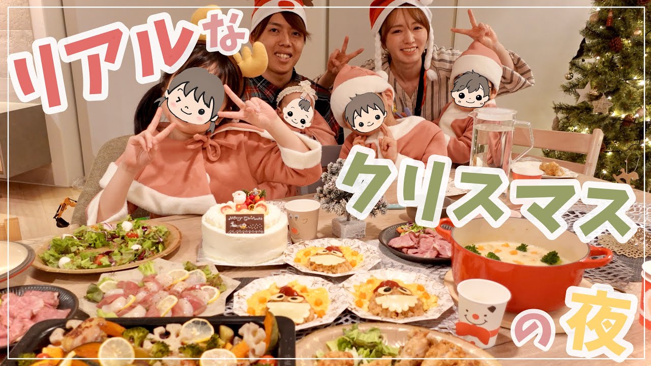 【パーティーメニュー】これがリアルな我が家のクリスマスの夜です【今年も時差ですが】