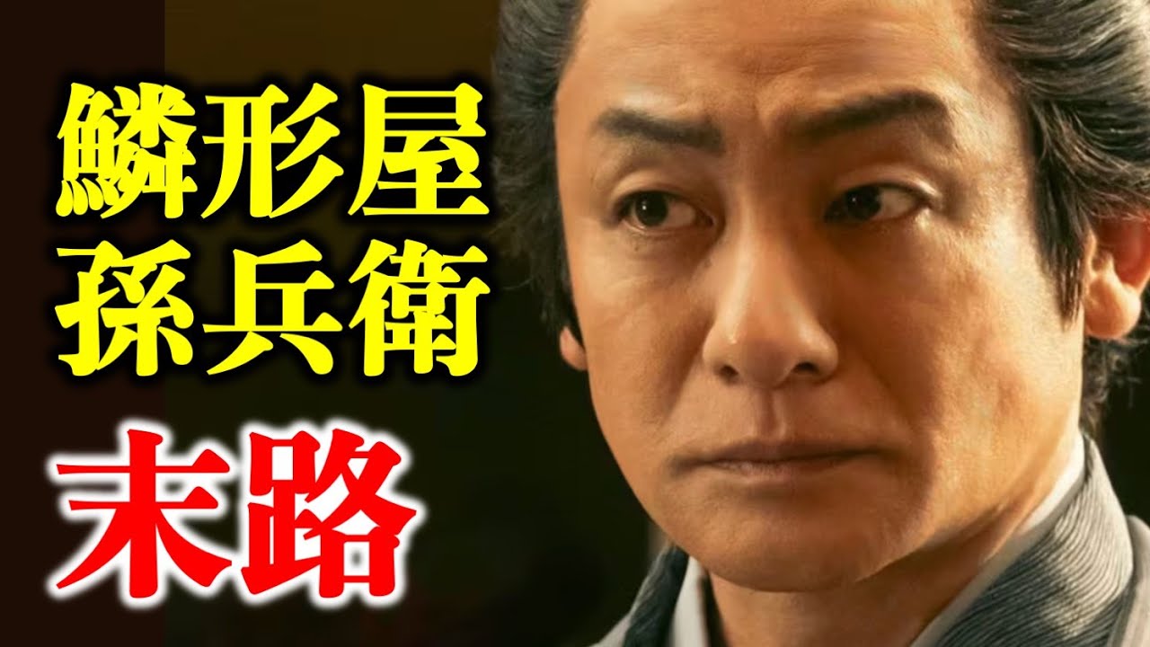 【大河ドラマべらぼう】片岡愛之助さん演じる鱗形屋孫兵衛の波乱に富んだ人生【ネタバレ】ドラマ考察