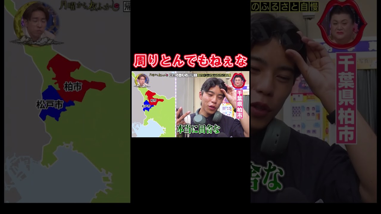 切り抜き35#shorts ＃切り抜き＃月曜から夜ふかし