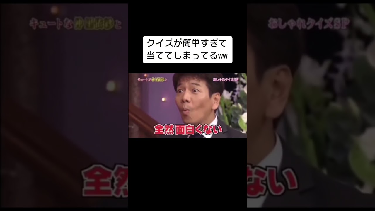 面白すぎる🤣上田さんの顔www #shorts