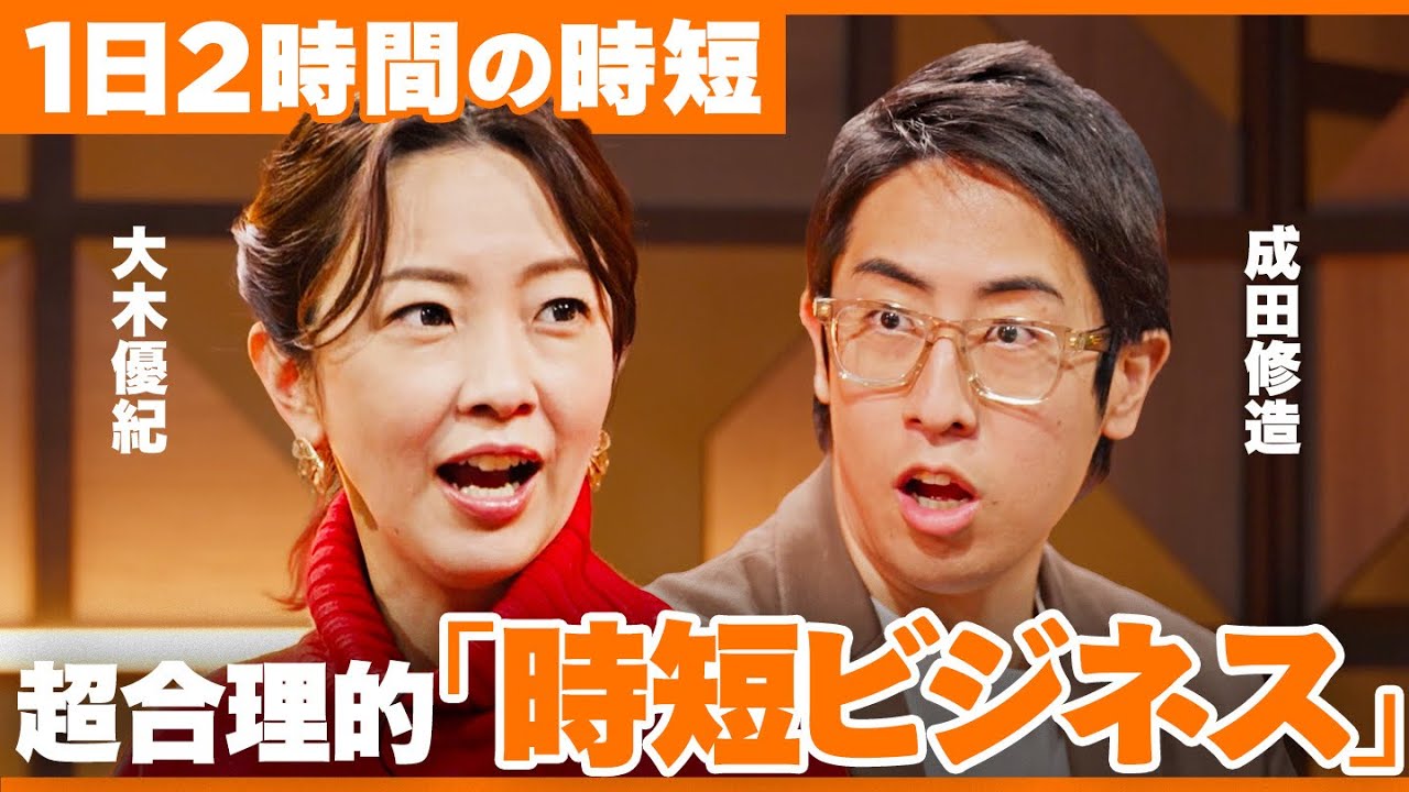 「食事を作らなくても家族が喜ぶ」家庭に“１日２時間“を生み出す。飲食業界の御法度に挑む新鋭企業「Antway」の儲けの秘密を徹底調査【成田修造・大木優紀・永田ラッパ/前島恵】New Insight