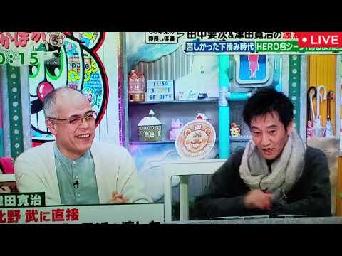 【田中要次＆津田寛治】ぽかぽか1月30日＜ドラマHERO裏話/見逃し配信/フル＞2025年1月30日 LIVE FULL