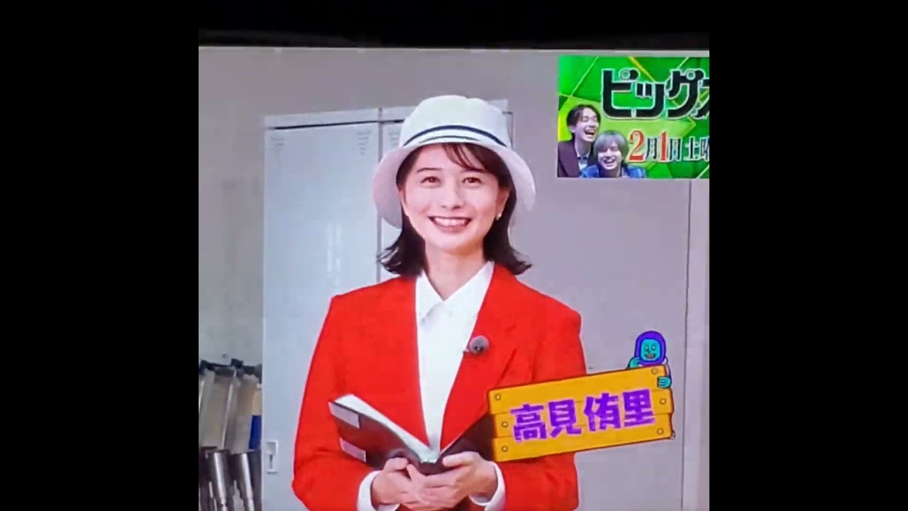 かわいい！高見侑里アナ　#shorts　20250128