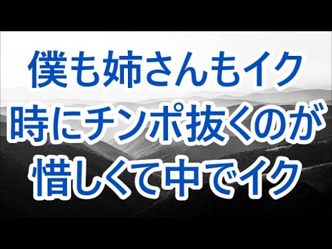アラフォー独身の俺を見かねた美人同僚が肘でツンツンしてきた「私でどうですか？」突然の申し出に驚いたがこんなチャンス滅多にない...  /深い