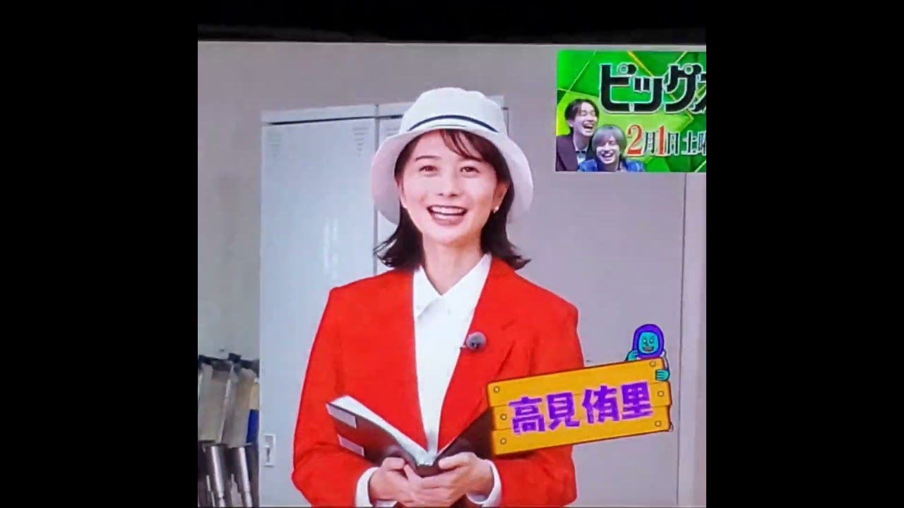 かわいい！高見侑里アナ　#shorts　20250128