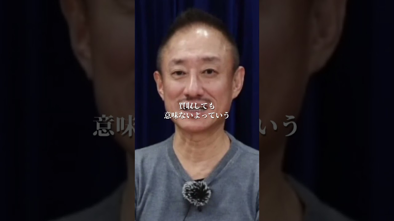 フジテレビから放送免許を取り上げるべき#井川意高#大王製紙#浜田聡#中居正広#佐々木恭子#9000万円