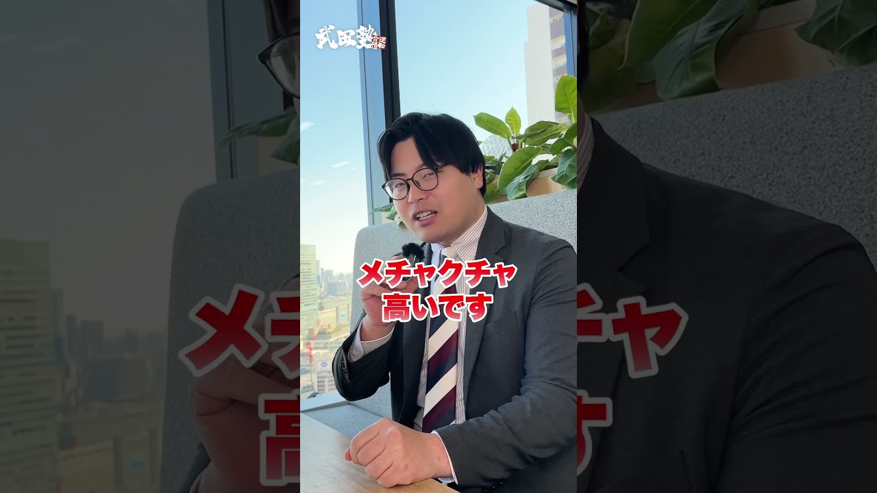 【舐めるな】MARCHってぶっちゃけすごいですか？#武田塾 #大学受験 #参考書 #受験生 #勉強 #受験対策 #MARCH #マーチ #明治大学 #青山学院大学 #立教大学 #中央大学 #法政大学