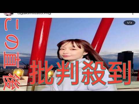 宇垣美里「すっごい嫌なヤツだった」局アナ時代　ニュース原稿に「これもダメ、全部ダメって...」