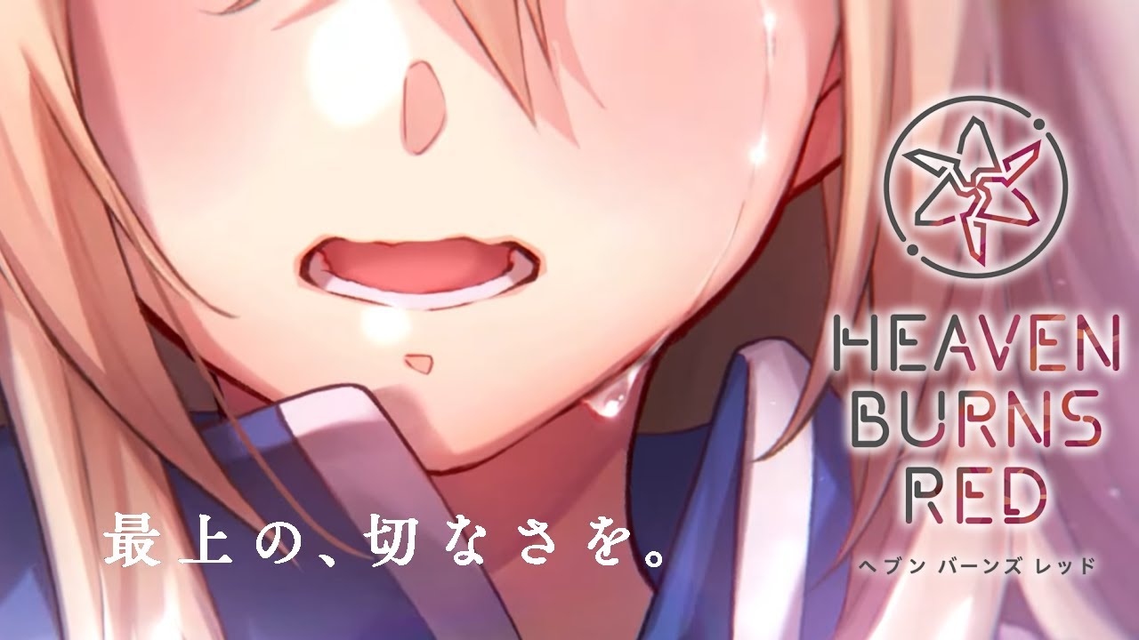 🔴【 ヘブバン 】特別ストーリーイベント「 あの娘ぼくが唯一の光だと言ったらどんな顔するだろう 」【 ヘブンバーンズレッド 実況配信 】※ラストまでネタバレ注意