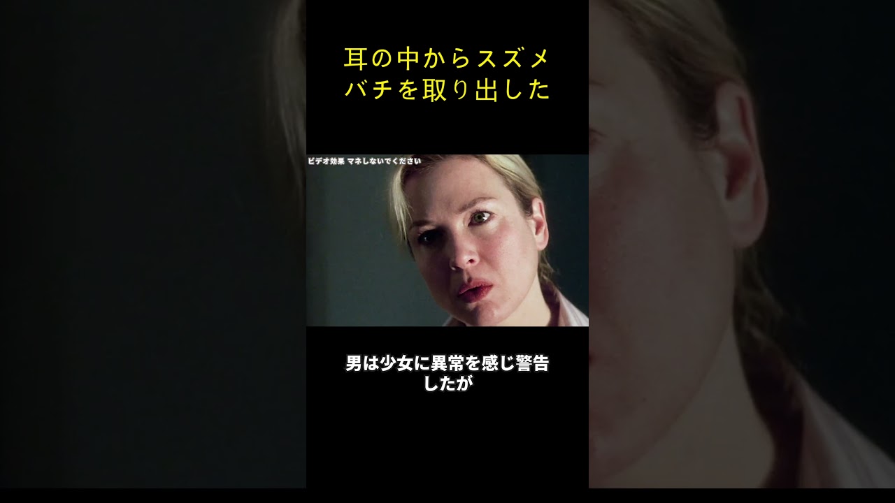 耳の中からスズメバチを取り出した