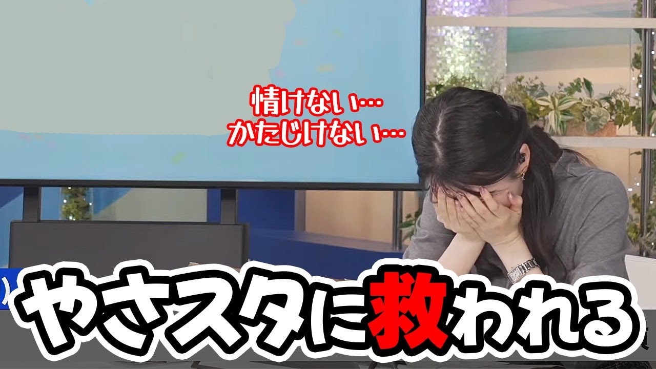 【駒木結衣】マスヲの解答を巡りやさスタッフの力を借りて正解を導き出した事に情けなさを感じるお天気キャスター