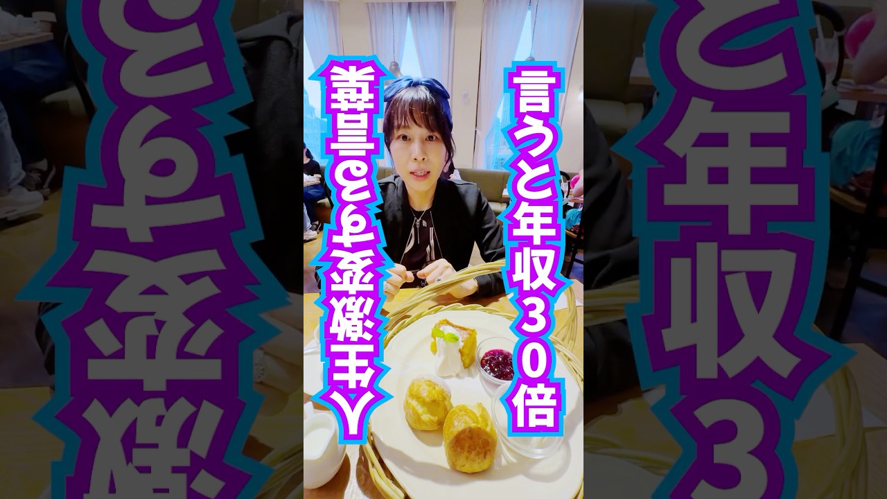 ⚠️年収30倍⚠️人生激変する言葉❣️見れた人マジでついてる✨ #奇跡 #引き寄せ #お金持ち