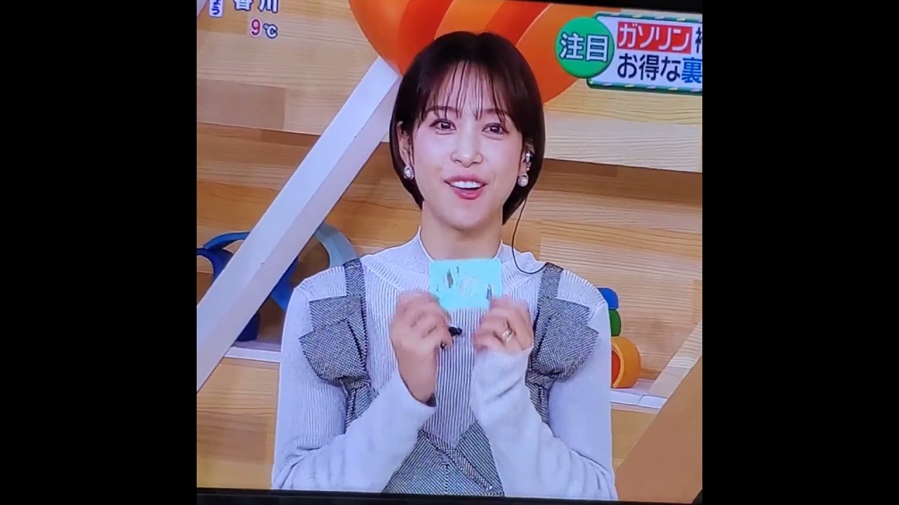 かわいい！鷲見玲奈アナ　#shorts　20250118