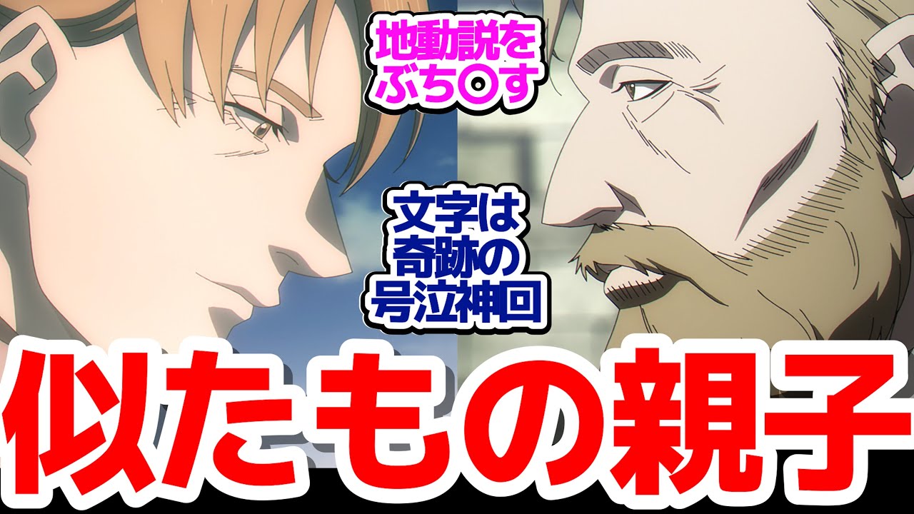 【チ。神回19話】地動説絶対〇マンの25年後ノヴァクさんが動く…！ヨレンタさんとの親子の対比描写がエグい件『チ。―地球の運動について―』第19話反応集＆個人的感想【反応/感想/アニメ/X/考察】