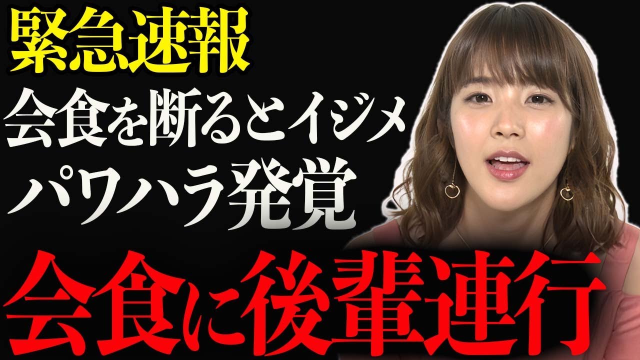 【速報】久代萌美が会食に後輩アナを強制参加させていた真相や枕営業疑惑に言葉を失った…。『フジテレビ』の闇接待の音声流出や参加しないと無視される闇に一同驚愕…。