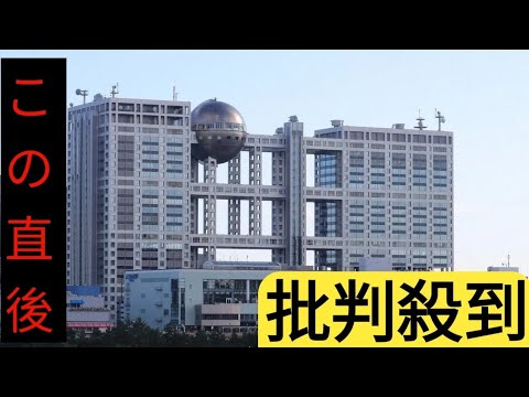 木村花さんの母親ががフジテレビを批判「地続きの問題」　花さんの件では第三者委員会を立ち上げず